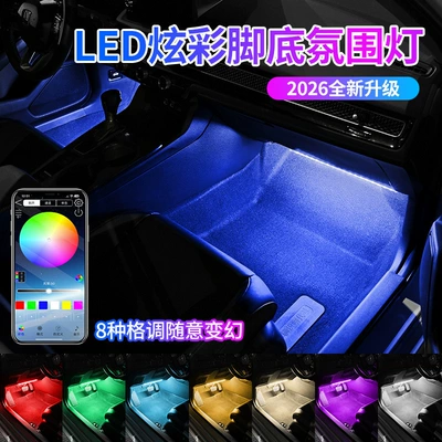 control and mobile app control, Other lights