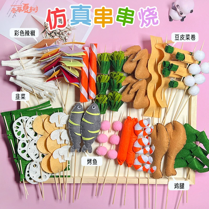 Детские нетканые шампуры для барбекю, материал ручной работы, искусственные пищевые шампуры, набор сцен для детского сада