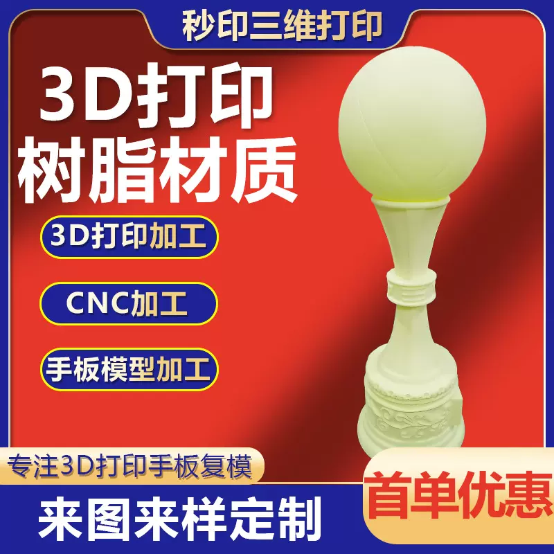 东莞3d打印手板定制树脂模型手板 小批量cnc加工精密手板模型打样