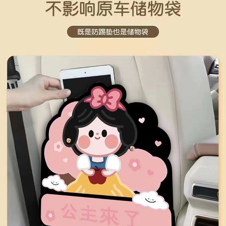 Cartoon anti-kick pad car anti-kick pad universal rear seat back anti-dirty protective pad car rear seat protective pad