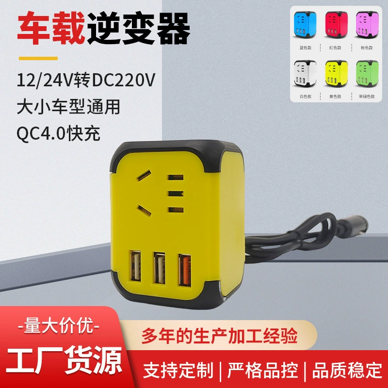 Производитель автомобильный инвертор 12V 24V автомобильный грузовик преобразователь питания трансформатор USB быстрая зарядка флэш-зарядная розетка