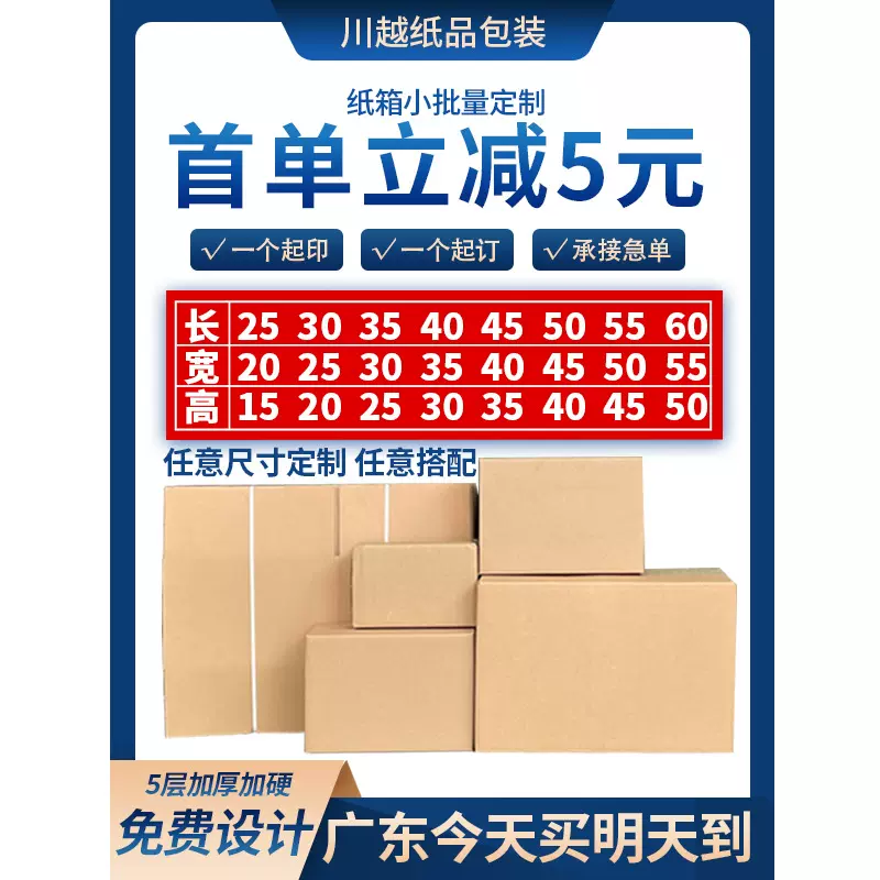 纸箱定制小批量正方形特硬牛皮纸打包快递半高瓦楞长方纸箱批发