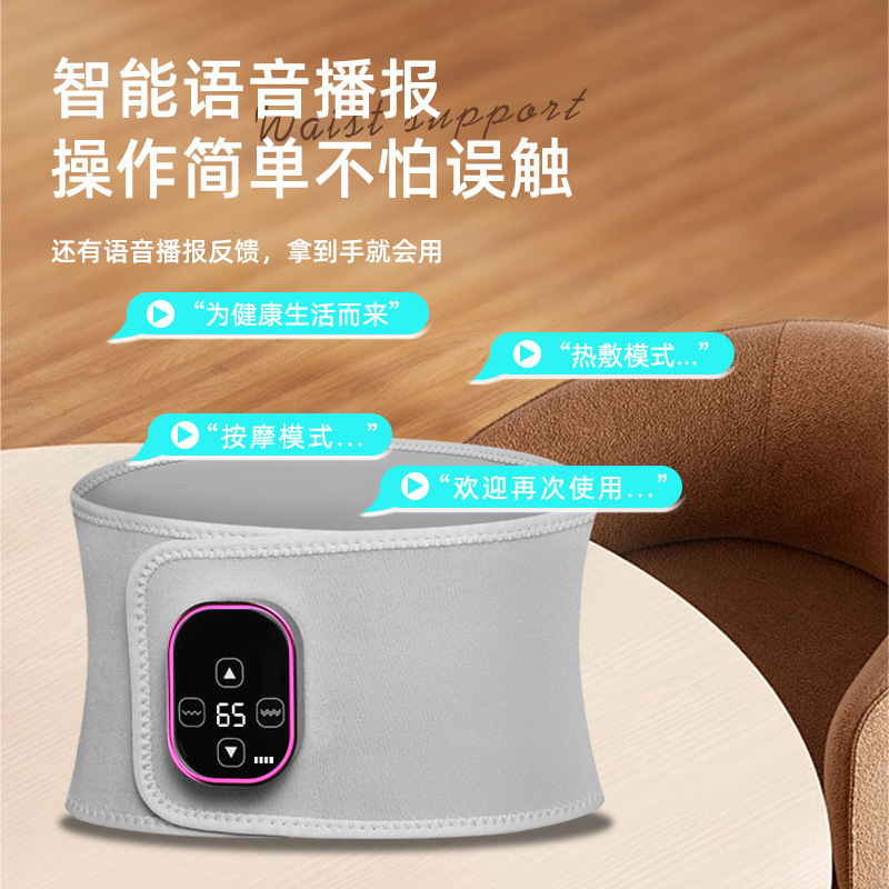 电加热护腰带保暖电热敷理疗暖肚子按摩仪器腰椎间盘劳损腰部按摩|undefined