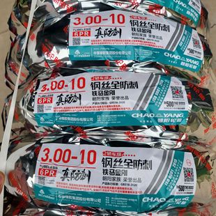 Electric Vehicle Tires 300-10 Vacuum Tires