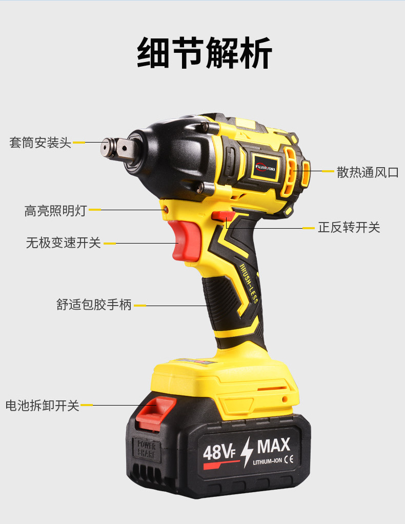 无标锂电扳手_10.jpg