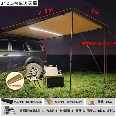 Car Side Tent, Suv Side Avtomobil yan çətirləri - 225m-khaki-with-lights-1-set