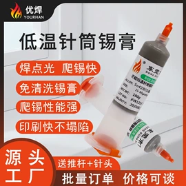 焊膏;焊丝;焊条