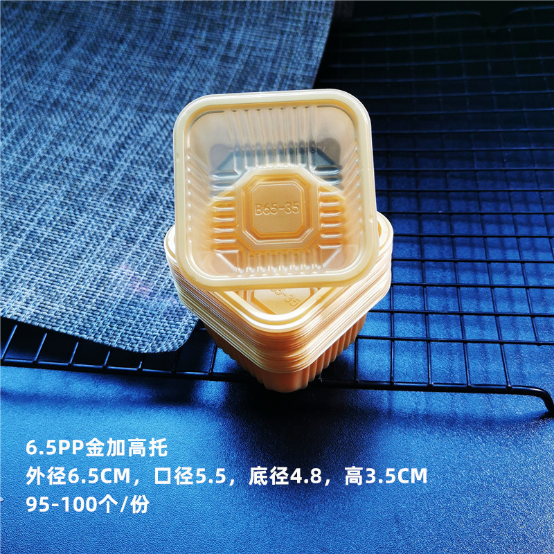 卵黄ショートニング包装袋60グラム-80グラム研磨機封袋高プラスチック内托底托100個卸売り|undefined