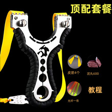 户外精准不锈钢合金怒狼弹弓大全户外成人竞技专业玩具配强力皮筋