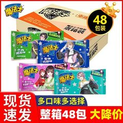 魔法士の乾燥麺のフルケースに多味のインスタントラーメンを混ぜた20gの間食は懐かしいインスタントラーメンの魔法使いです。
