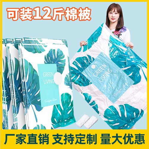 Vacuum compression bag storage bag household quilt down jacket clothing suit electric pump vacuum bag wholesale