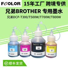 ֵDCP-T300 T500W T700WīˮBT5000 BT6000īˮֽ