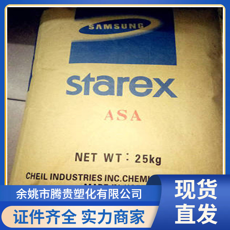 ABS VH-0810T 乐天化学 注塑级 家用部件   不透明   阻燃级