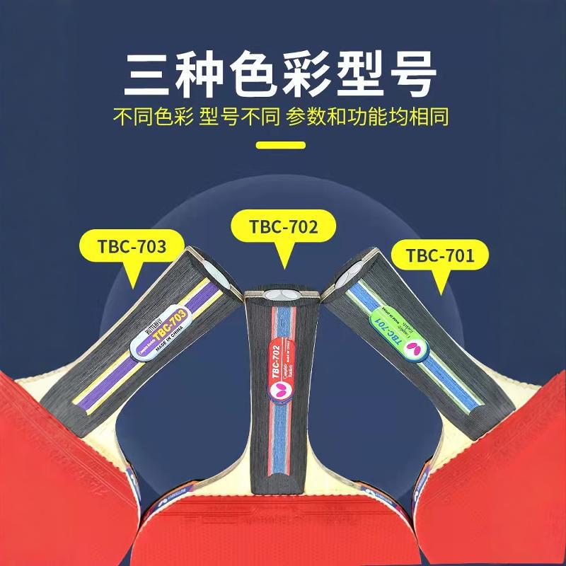 Official Website Butterfly Table Tennis Racket Professional Grade Authentic 7-Star Table Tennis Racket Single Shot Seven-Star Butterfly King