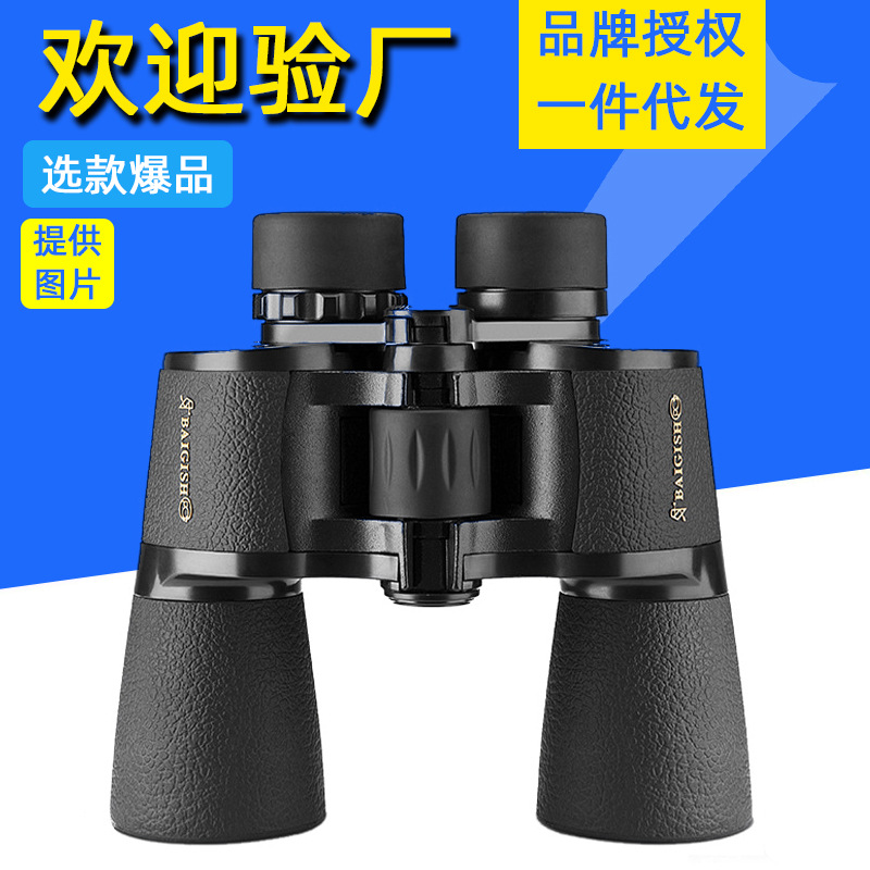贝戈士双筒望远镜20x50高倍高清微光夜视亚马逊抖音快手速卖通