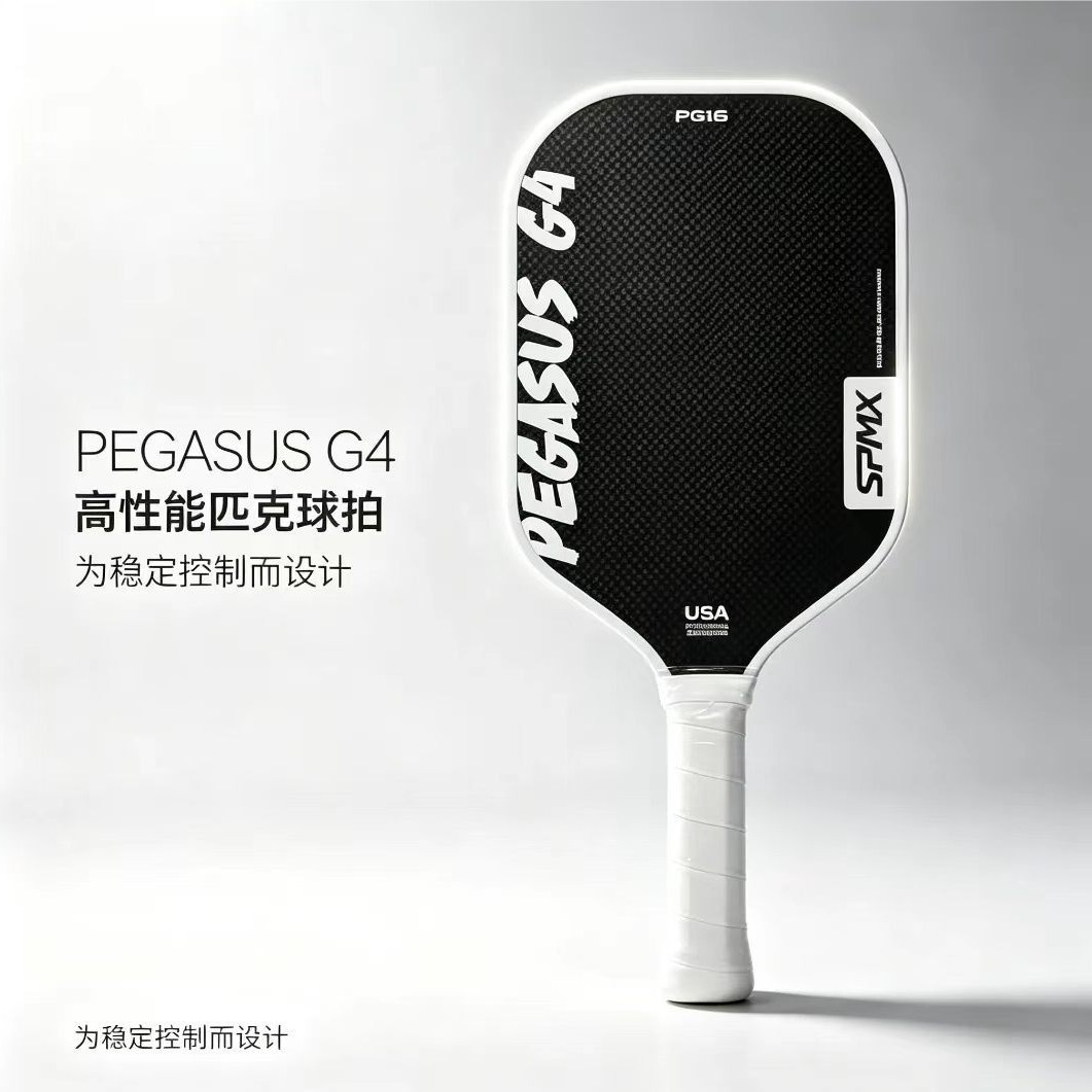 Best-selling celebrity-endorsed GEN4 carbon fiber core hot-pressed pickleball racket, competition-grade ball control and stable propulsion