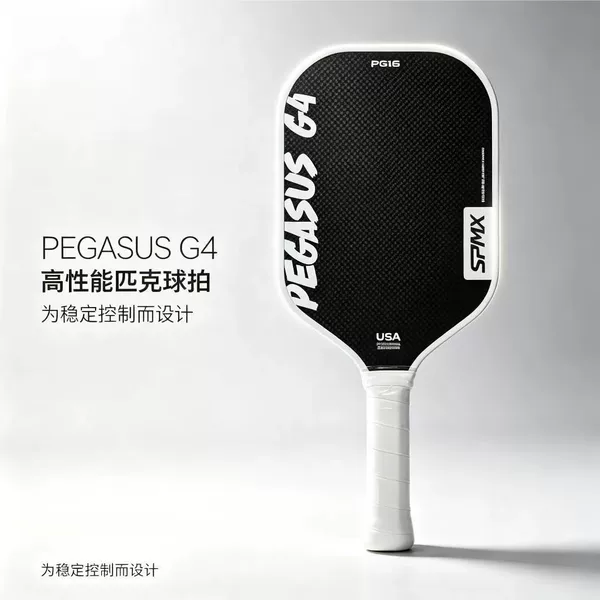 Best-selling celebrity-endorsed GEN4 carbon fiber core hot-pressed pickleball racket, competition-grade ball control and stable propulsion