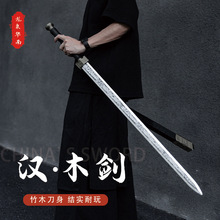 木剑竹制宝剑如意汉剑龙泉儿童玩具武士练习晨练摆件把玩剑