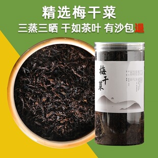 �����㽭�B�d÷�ɲ˸�؛�a÷�˿���ɲ�÷�˸����l250g�b��Ʒ