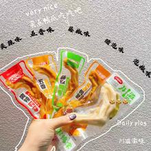 川滋渝味脆皮鸭掌爽辣五香藤椒醋泡休闲卤味零食整箱批发5斤麻辣