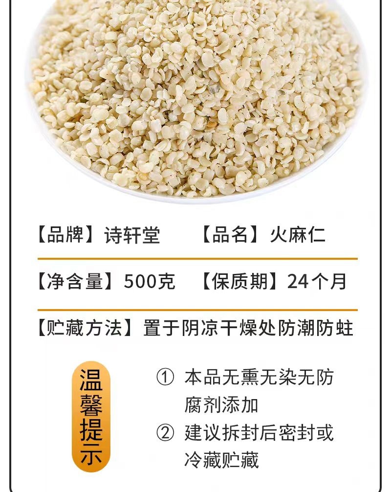 Hemp Seed (Cannabis sativa) — Dried Food-Herb Huo Ma Ren, Shell-On, 500g quality and texture
