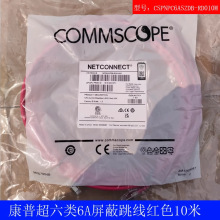 ԭװCOMMSCOPEճ6A10׺ɫCSPNPC6ASZDB-RD010M