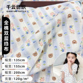纯棉双层纱布泡泡纱褶皱肌理面料家居服棉绉布印花娃衣睡衣面料
