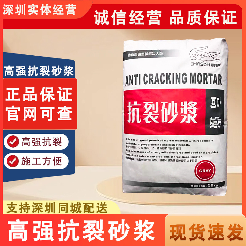 爱玛逊李工正品 聚合物防水抗裂砂浆外墙屋面地下室窗框填缝防渗