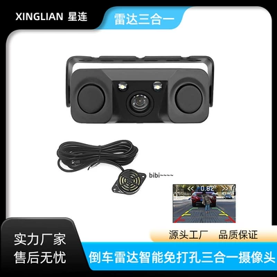 Integrated Reversing Camera System with Smart Reversing Radar, No-Drill Installation, Three-In-One Camera, Radar Image, Alarm, and Sound