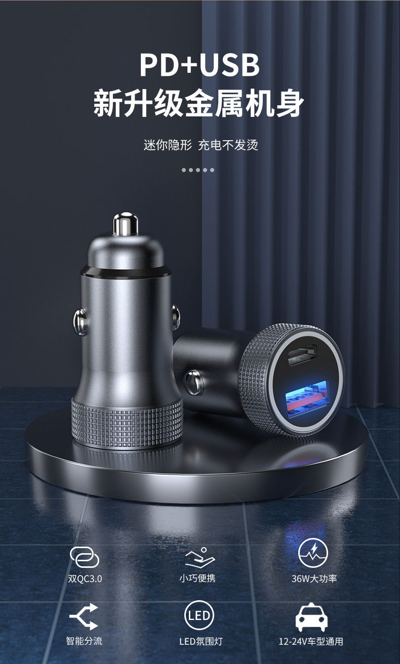 Car Charger Metal A+C 30W Fast Charging Yuxinyuan Car Battery Mobile Phone Super Fast Charging Yuxinyuan