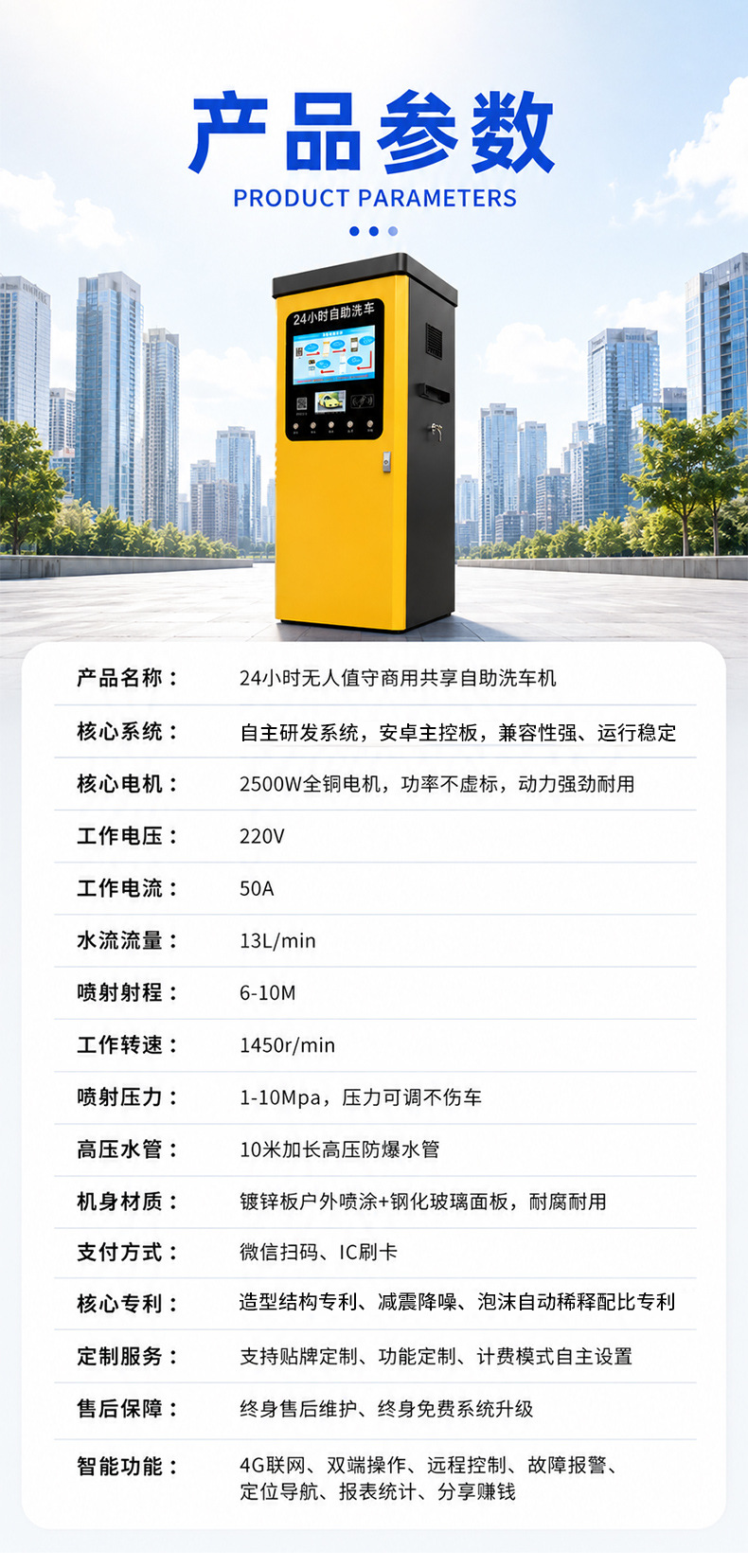 Customized Self-Service Car Wash Machine, Commercial High-Power High-Pressure Car Wash Machine, Clean Water and Foam All-In-One Machine
