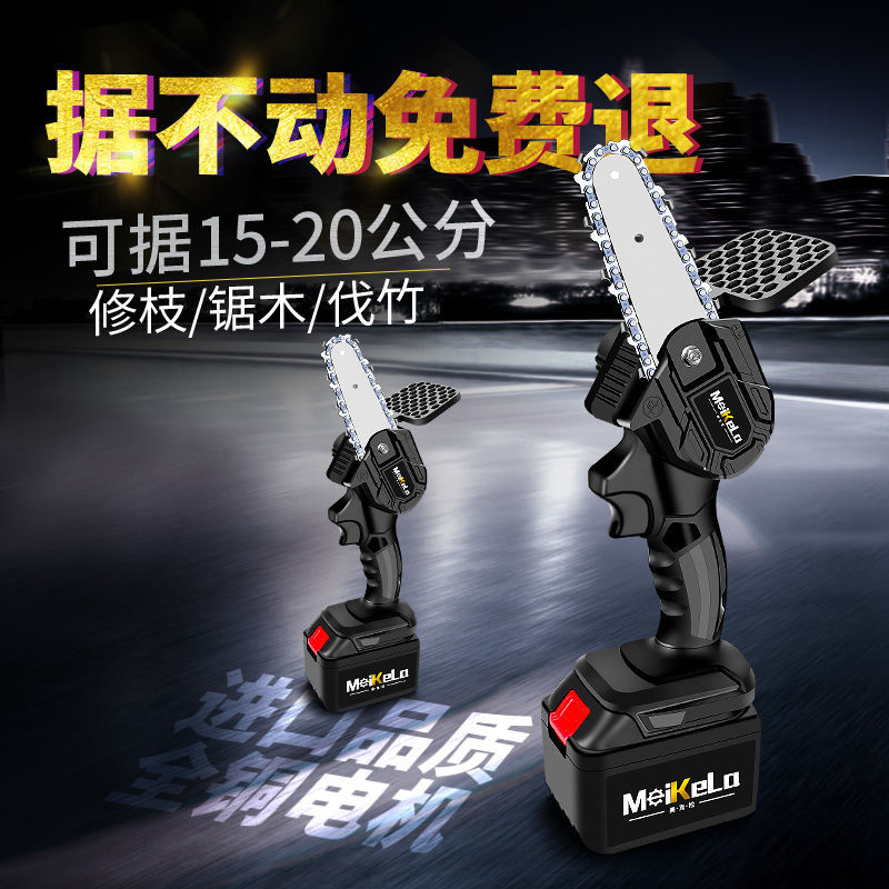 迷你4寸电链锯充电式电锯伐木砍树家用小型8寸手提锂电锯电动锯