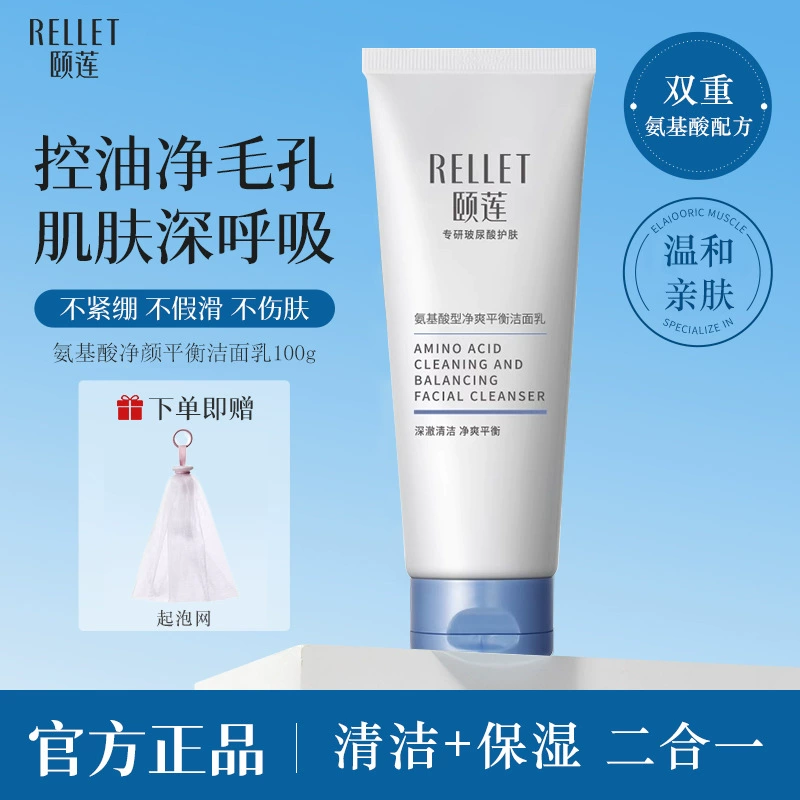 Yilian Amino Acid Cleanser Нежная очищающая пена Глубокое очищение пор Контроль жирности Gentle Freda RELLET