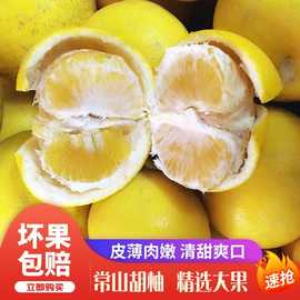 常山胡柚新鲜水果衢州常山特产当季水果柚子5斤斤斤代发批发厂
