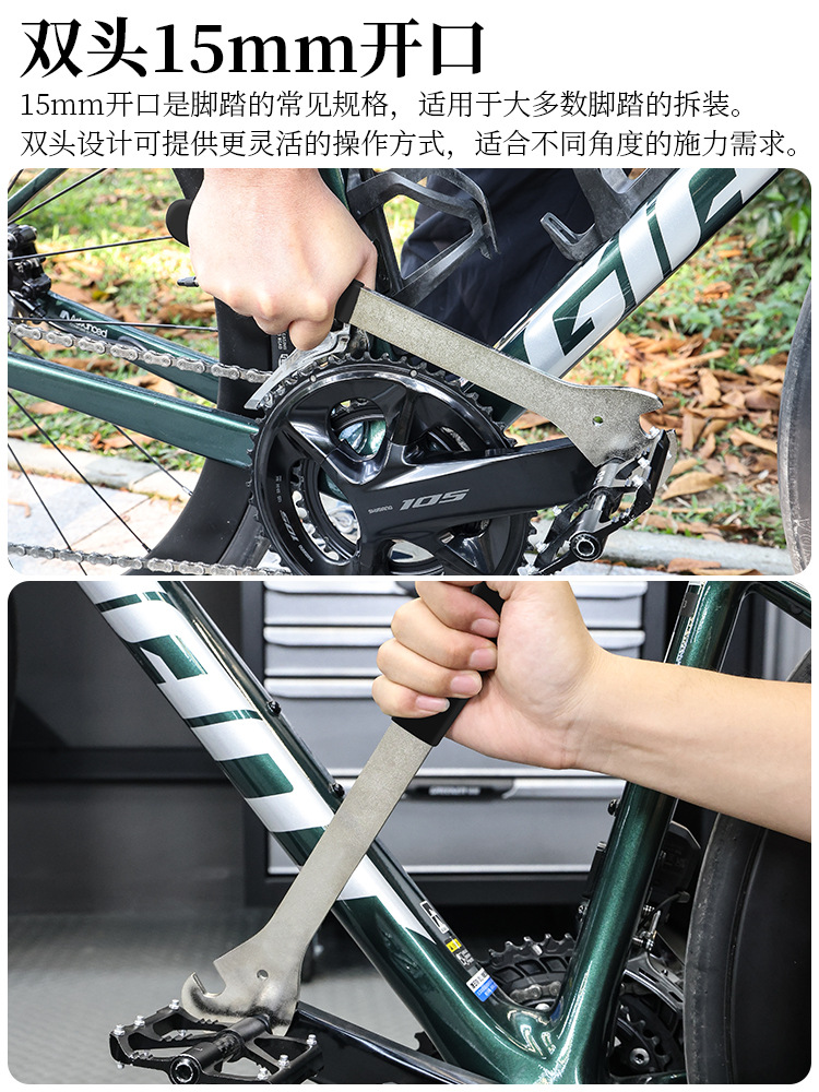 Llave de pedal universal extendida LEBYCLE/Lebaike para bicicletas de montaña y carretera, herramienta de desmontaje, reparación e instalación de 15 mm