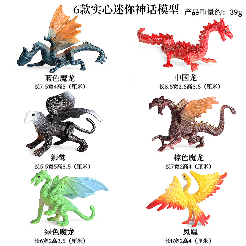 兒童仿真實心恐龍模型玩具神話傳說神龍魔獸迷你魔龍鳳凰套裝擺件