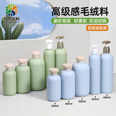 力宁PE毛绒软料牛油果绿分装瓶沐浴露乳液瓶旅行空压泵瓶洗护瓶