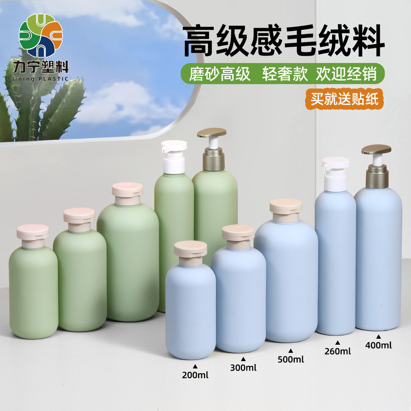 力宁PE毛绒软料牛油果绿分装瓶沐浴露乳液瓶旅行空压泵瓶洗护瓶|undefined