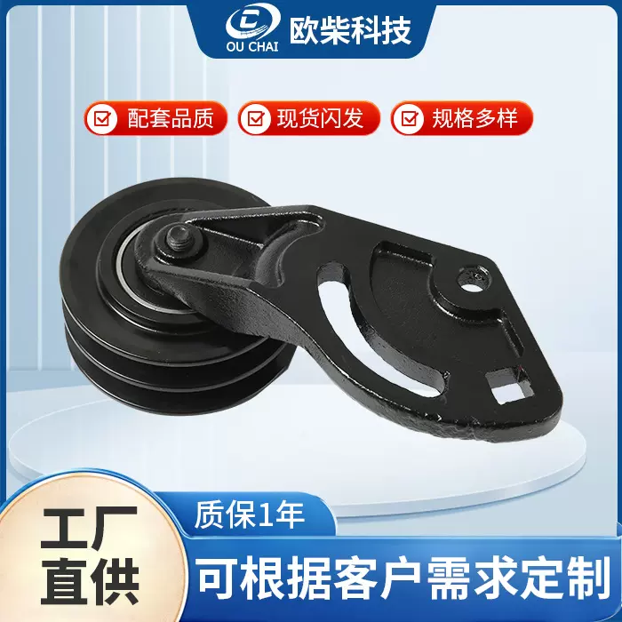 适用于沃尔沃挖机发动机涨紧轮1023003B52D04253534张紧轮