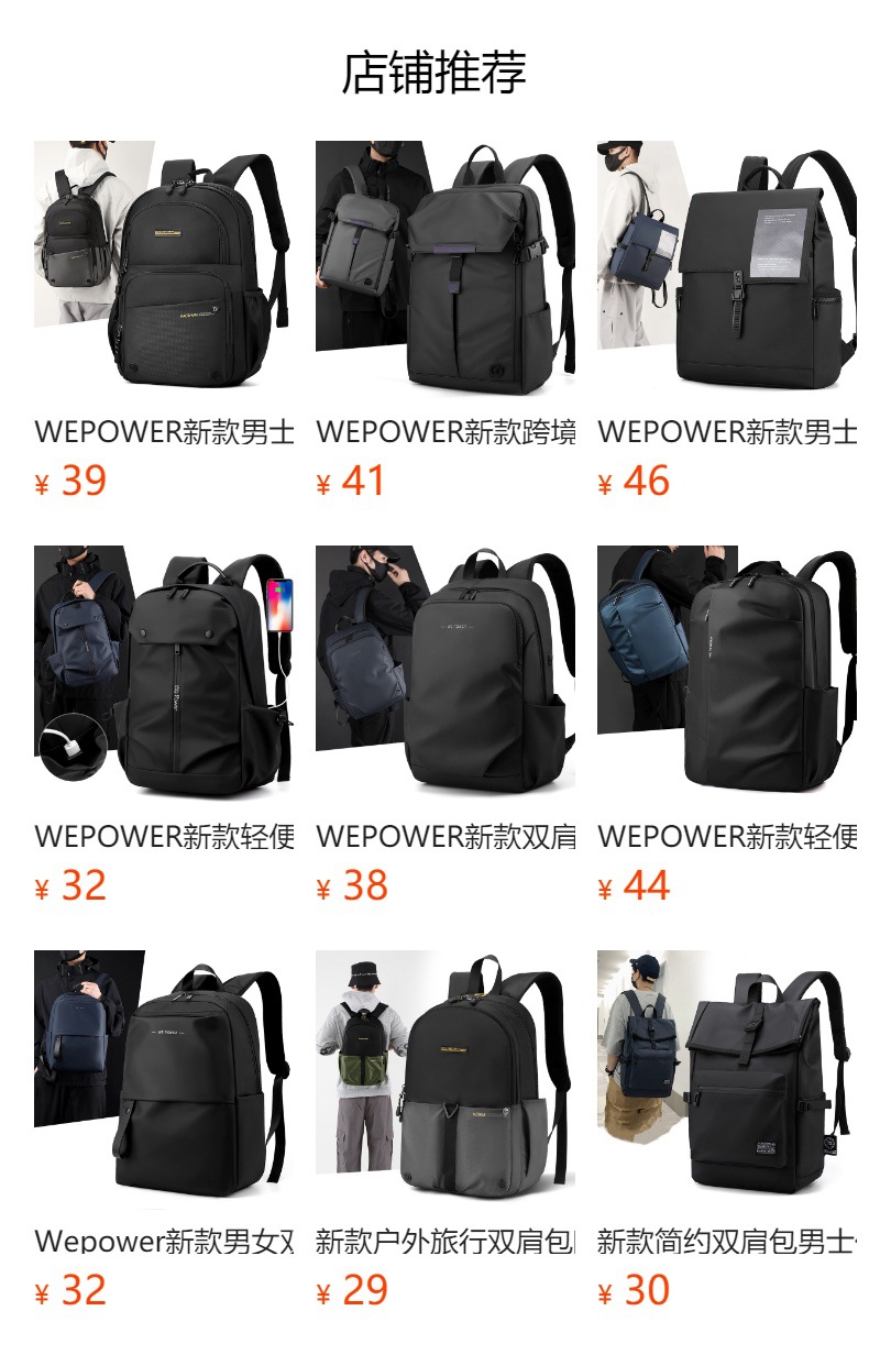 WEPOWER's new men's fashionable backpack, large-capacity business backpack, computer bag and student schoolbag full figure