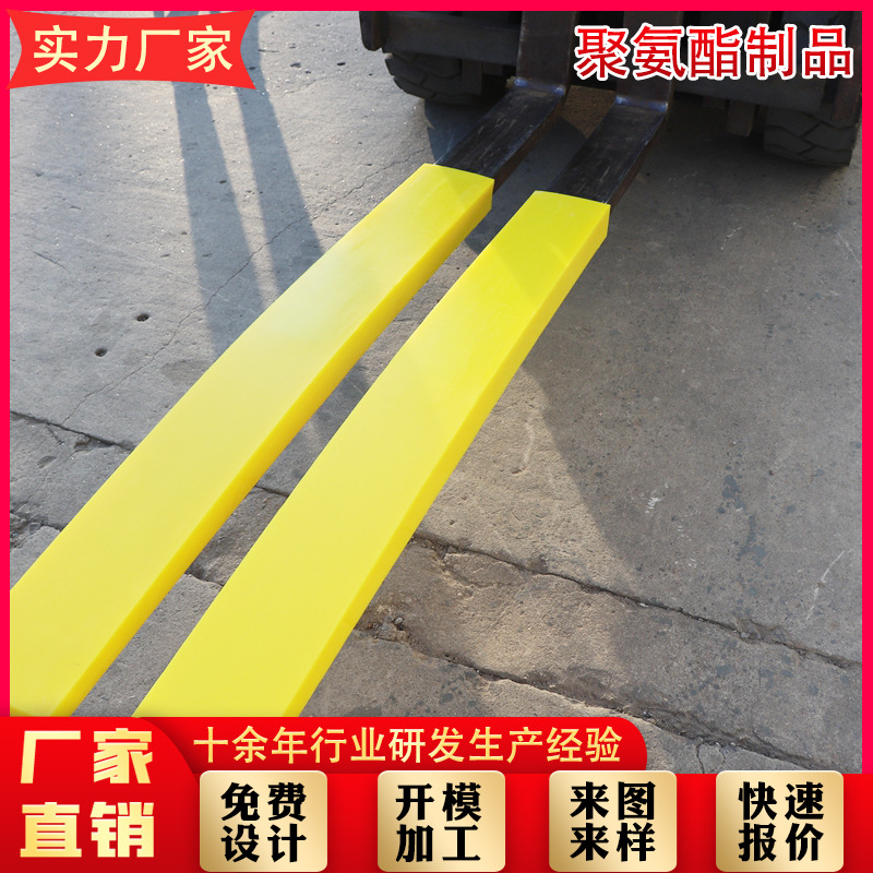 湘洲聚氨酯叉车护脚套聚氨酯货叉套聚氨酯叉车套叉车前叉保护型套