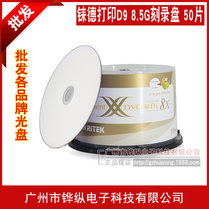 铼德 X系列可打印DVD+R DL双层 空白盘8X 8.5G D9刻录光盘 50片装