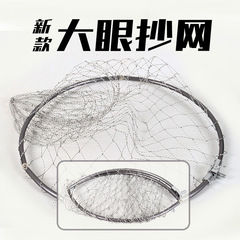 新款摺疊大眼抄網頭撈魚撈網鋁合金網圈垂釣用品操網全套漁具批發