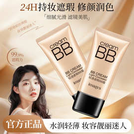 形象美水嫩无瑕BB霜补水保湿遮瑕修颜BB霜隔离粉底化妆品BB霜