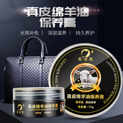 Manufacturer wholesale sheepskin oil, leather care agent, leather shoes oil, jacket oil, black without brown