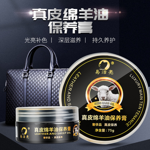 Manufacturer wholesale sheepskin oil, leather care agent, leather shoes oil, jacket oil, black without brown