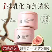 Yansuzhen Fig Крем для снятия макияжа Глубоко очищающее средство для снятия макияжа Нежное средство для снятия макияжа Лицо Глаза Губы Средство для снятия макияжа «четыре в одном» Молочко для чувствительной кожи