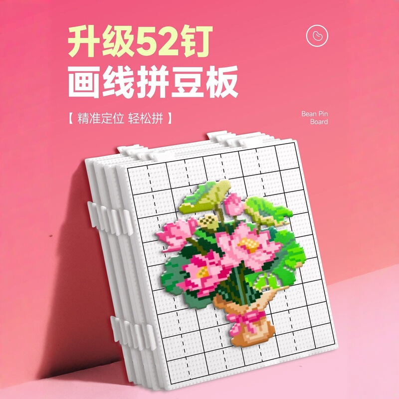 104 Pegs Small Bean Bead Templates Bead Board 2.6mm Base Plate Connectable Accessories High Temperature Resistant Bead Board