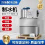 水冷两用大容量自动制冰机