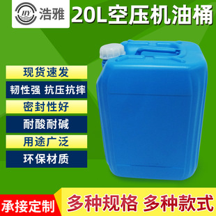 20L���bͰ�{ɫ���wpeԭ�ϿՉ��C��Ͱ����Һ���bͰ